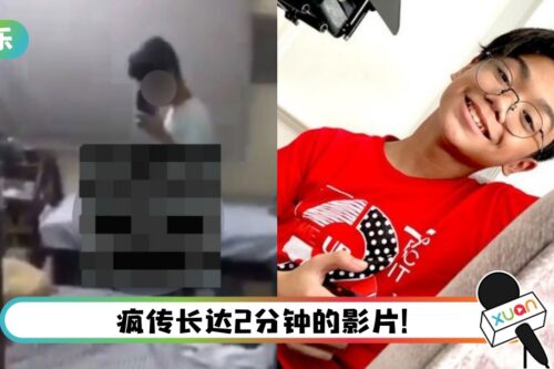 马来西亚12岁童星疑不雅影片流出！ 爸爸火大回应：已报警