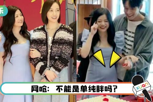 怀上二胎？ 陈妍希近照曝光…身形圆润一大圈 小腹隆起