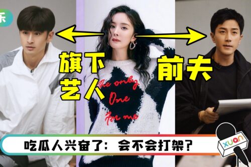 修罗场画面预定！ 网爆张云龙、刘恺威《披荆斩棘》四公同组
