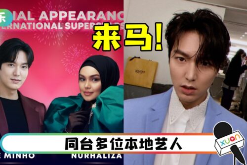 李敏镐10月来马!时间、地点曝光