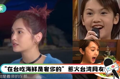 3岁学芭蕾+戴牙套2年！杨丞琳“家里穷”言论遭质疑