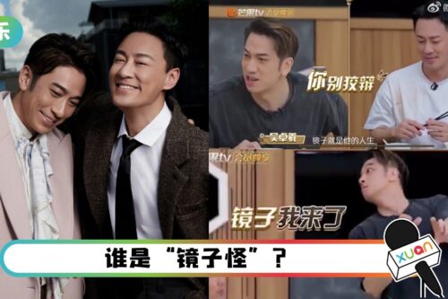 真兄弟… 吴卓羲曝镜子是林峯的人生！连电梯都不放过