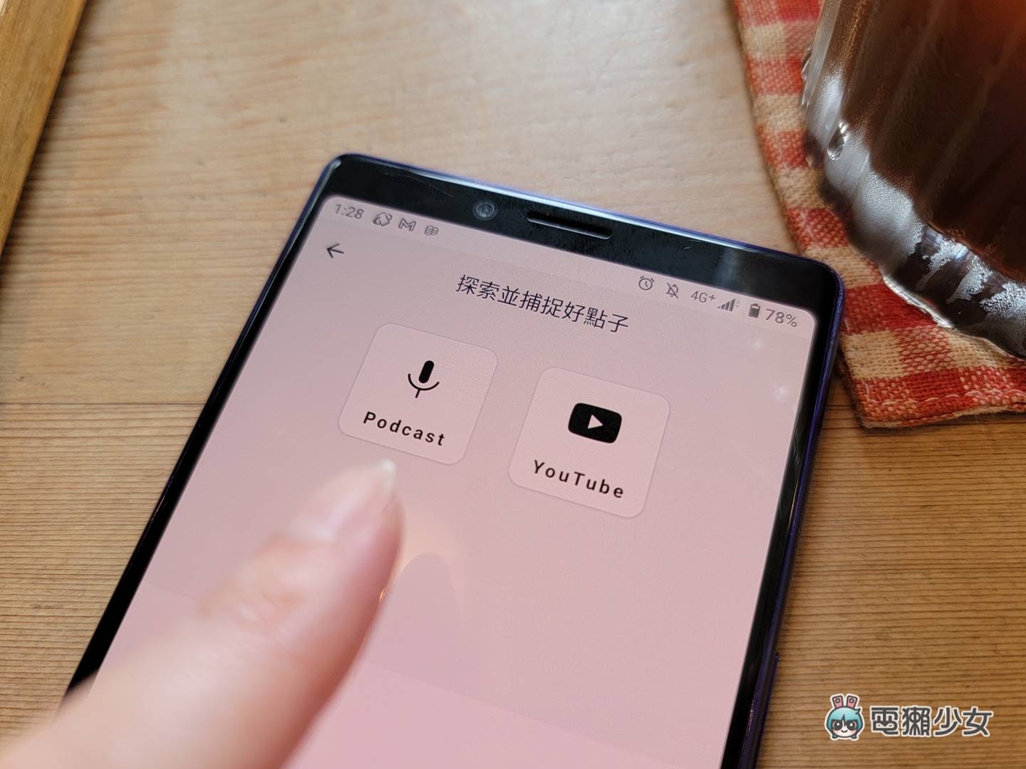 听 Podcast 也能随手做笔记！学习、心灵类 App 听了好想记录写下来，新鲜人学生必知：Inspod（Android / 网页）