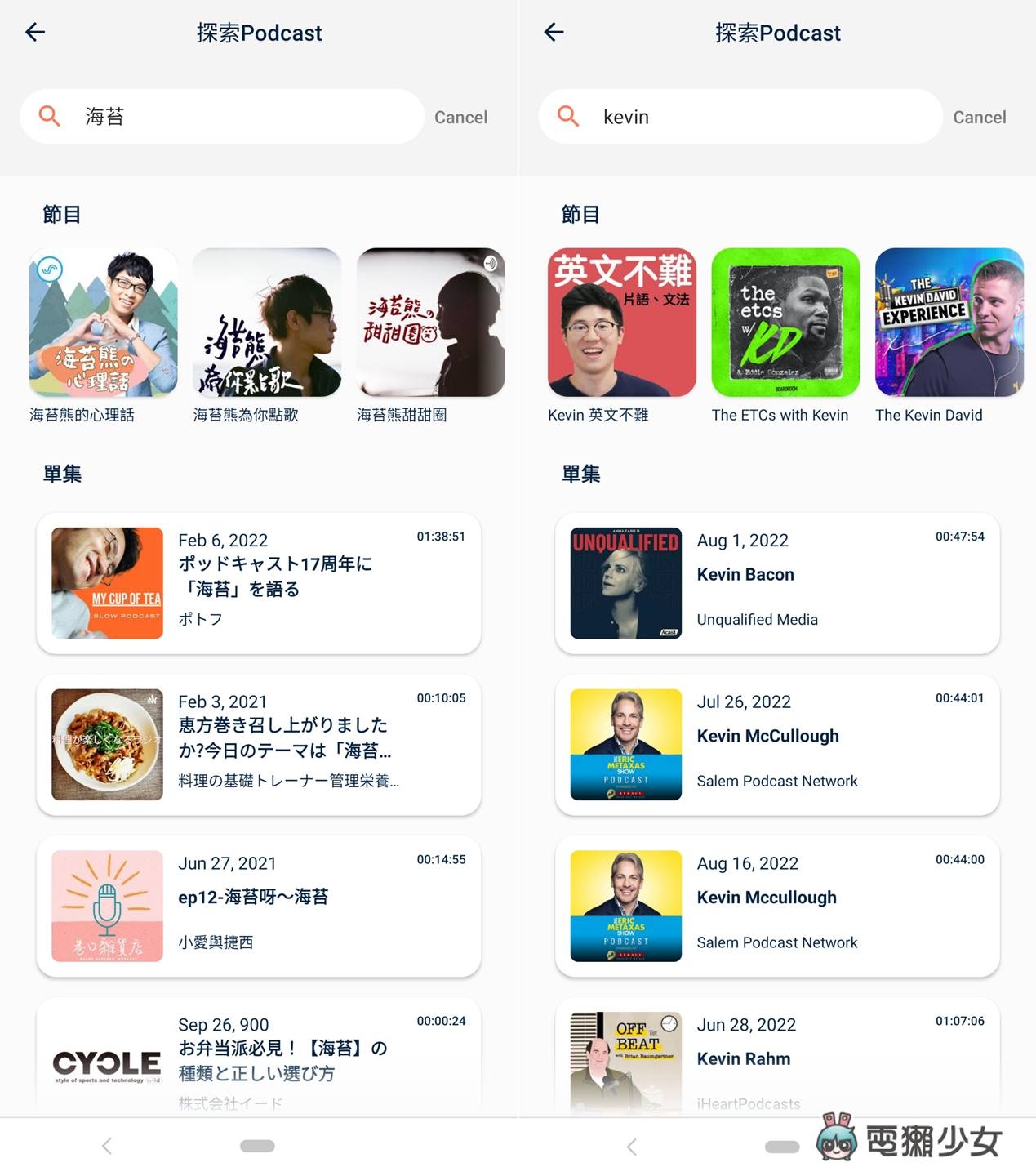 听 Podcast 也能随手做笔记！学习、心灵类 App 听了好想记录写下来，新鲜人学生必知：Inspod（Android / 网页）