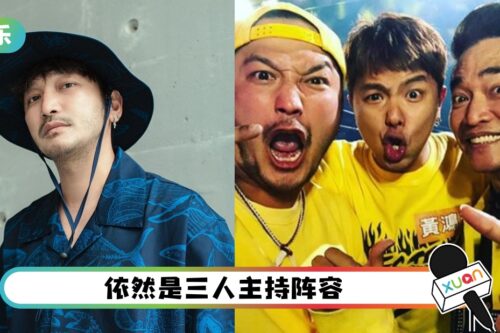 《玩很大》入围“最佳主持”只放2人名字！KID发文更正逼哭网友