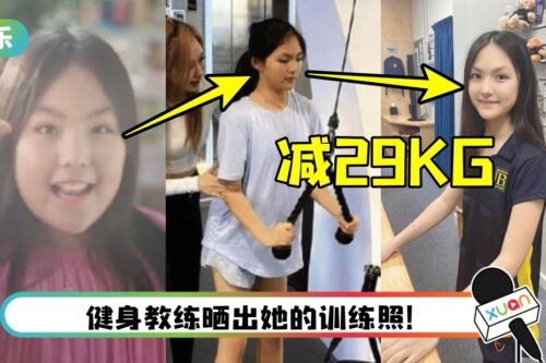 肉嘟嘟萌娃逆袭成美少女！ 12岁王诗龄甩肉29KG