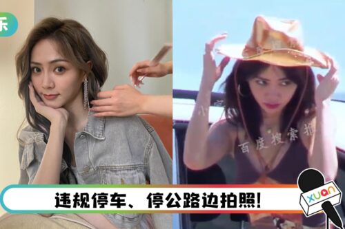 谢可寅违规停车被拍到! 火速跪滑道歉:是我做错事了