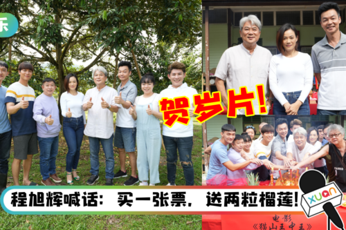 梁志强时隔14年合作老搭档李国煌、程旭辉拍贺岁片!杨雁雁自嘲演“少妻”