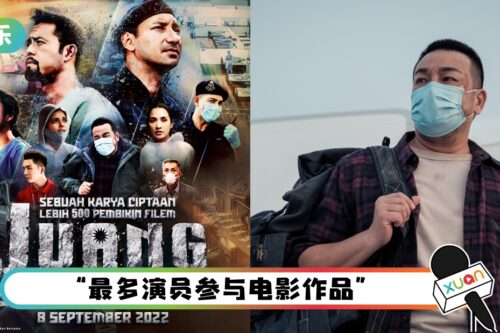 《JUANG》从拍摄到上映都“有血有汗”！凭借英雄故事传递温暖