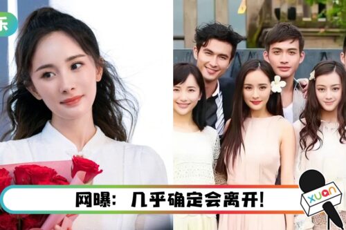 是公司第三大股东！ 网曝杨幂将离开嘉行传媒…粉丝期待欢呼
