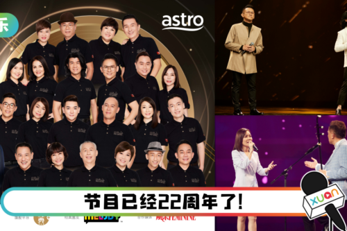 《A站经典名曲歌唱大赛》首次开放双人组合参赛!18强选手阵容曝光了