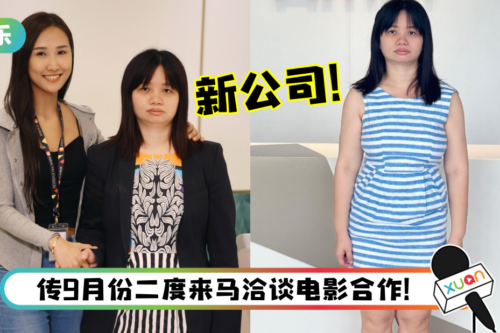 亚视艺人合约被中断！薛影仪宣布过档新公司 未来或来马发展！