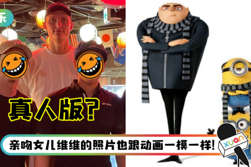 安赛龙合体印尼男双“小黄人”组合！网调侃：变Minions真人版了