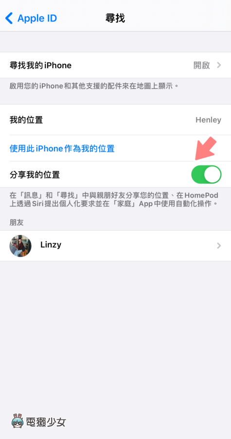 Zenly 消失后该如何定位？用 iOS 的‘ 寻找 ’和 Google Maps 就能做到