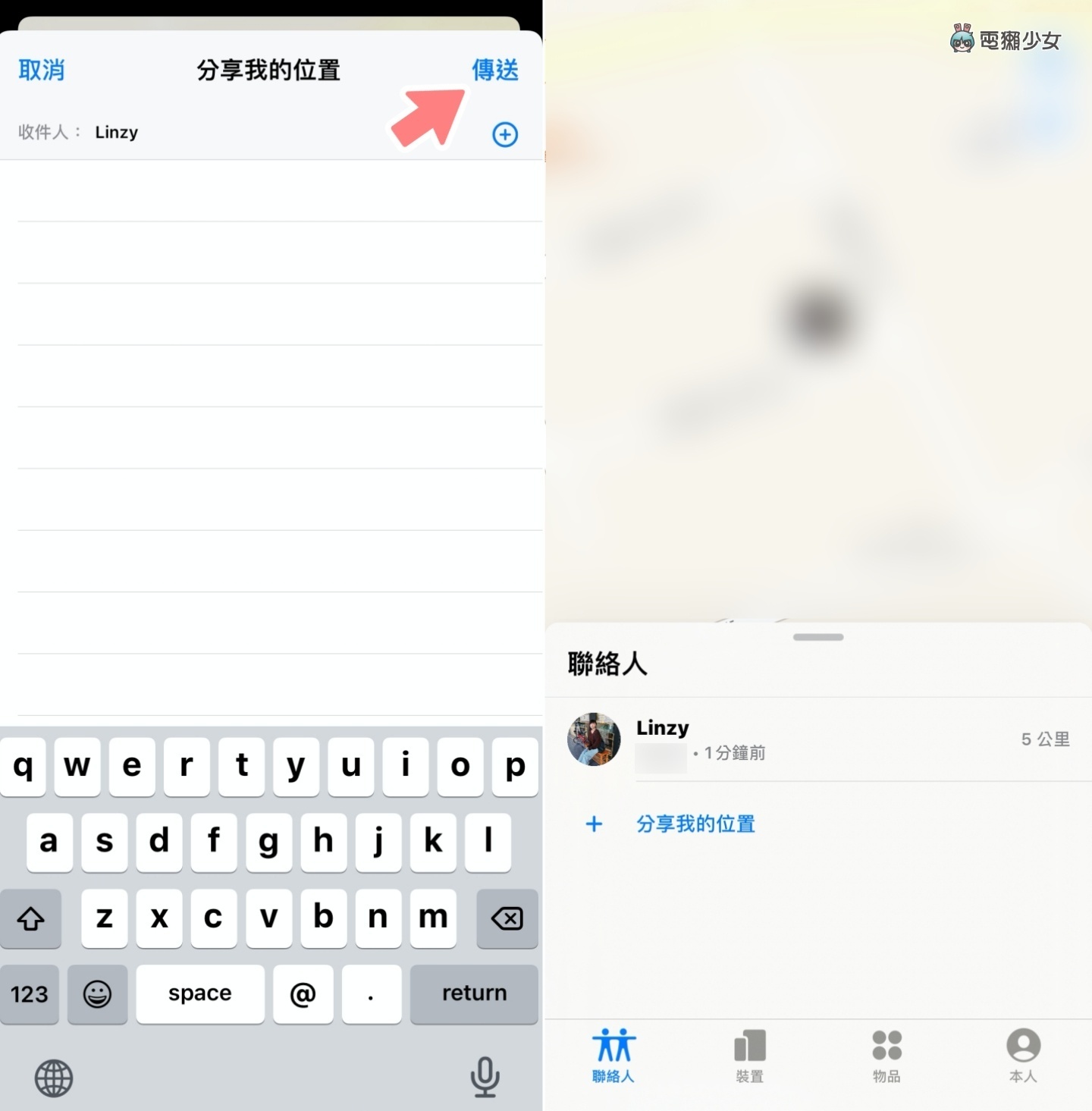 Zenly 消失后该如何定位？用 iOS 的‘ 寻找 ’和 Google Maps 就能做到