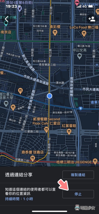 Zenly 消失后该如何定位？用 iOS 的‘ 寻找 ’和 Google Maps 就能做到