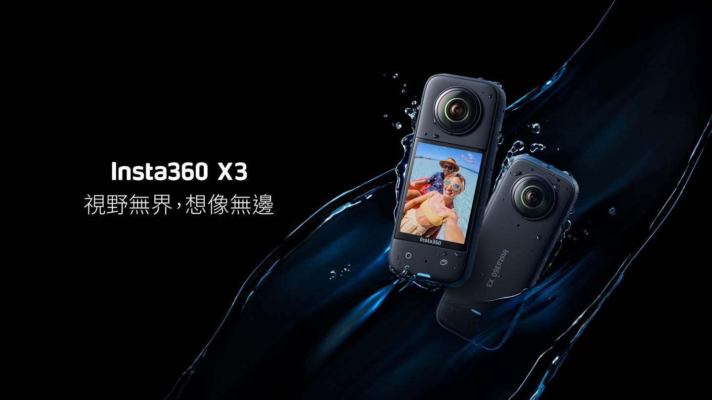 更大萤幕的 Insta360 X3 来了!下一代全新全景运动相机 内容图1 潮品文-大潮社旗下实时最新热点娱乐时尚数码等新闻资讯网站! 更大萤幕的 Insta360 X3 来了!下一代全新全景运动相机