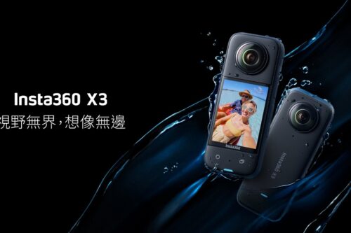 更大萤幕的 Insta360 X3 来了！下一代全新全景运动相机