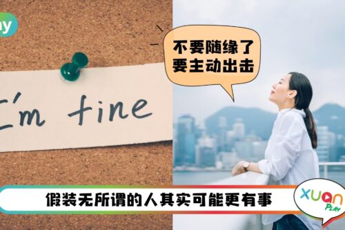 情感 I 职场得意情场失意？单身成功人士都离不开这些特质