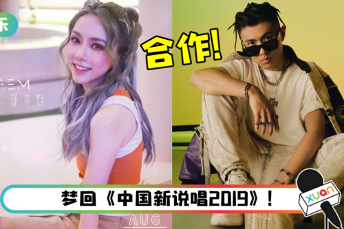 邓紫棋、刘聪梦幻联动！网狂赞：无敌了