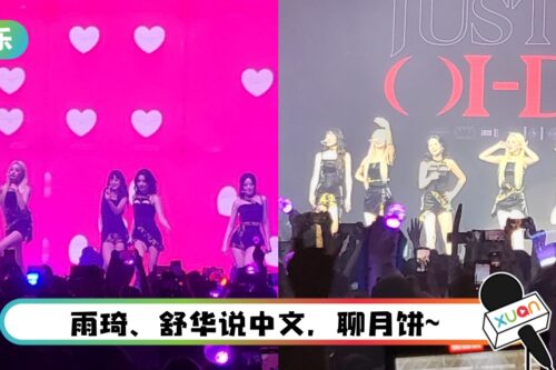 (G)I-DLE来马开唱啦！ 宋雨琦喝水不忘撒娇…兴奋呼：希望尽快再来马来西亚