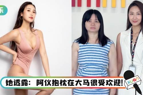 美女经纪人林宝玉证实阿仪将来马拍戏！“需要等官司结束后”