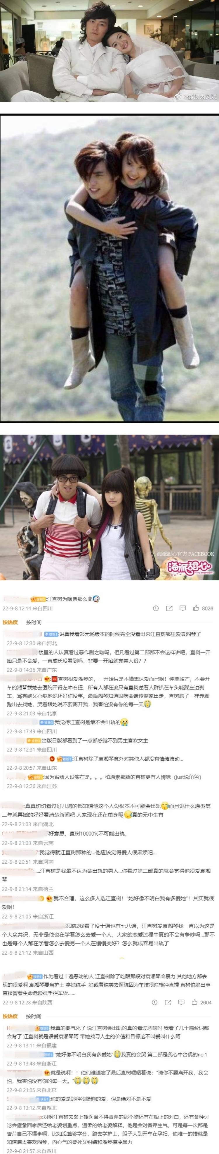 网票选“婚后最有可能出轨台偶男主”！ 第一名毫不意外就是他 娱乐资讯 图2张