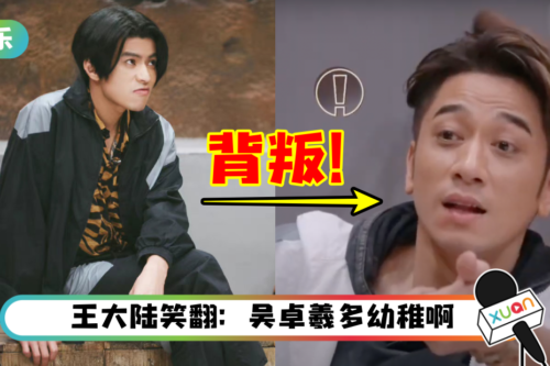 “偶像”仁科被陈小春挖走！吴卓羲立马脱粉：移除群聊