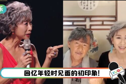 林子祥、叶倩文分享婚姻保鲜秘诀！ 保持独立生活空间