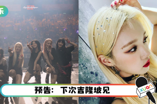 宋雨琦告别马来西亚！对粉丝喊话：记得吃月饼