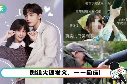 虞书欣、张彬彬《两个人的小森林》未播先引争议！ 遭植物学家质疑：漏洞多