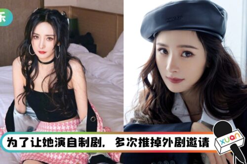 一手带起嘉行传媒却不被尊重？ 网曝杨幂离巢原因：公司私自接剧