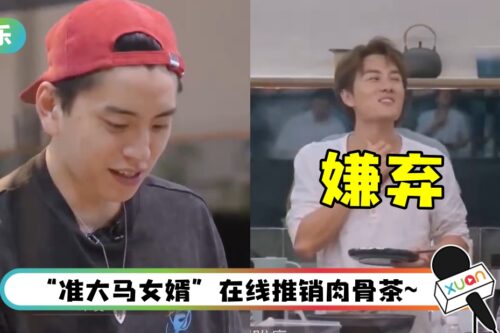 王内地煮肉骨茶！ 被吴克群当黑暗料理嫌弃：这是孟婆汤