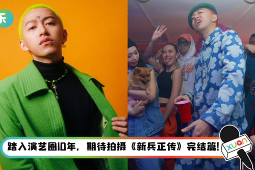 从Freestyle→完整说唱歌曲!Tosh张智扬自曝曾获得《内地好声音》邀约