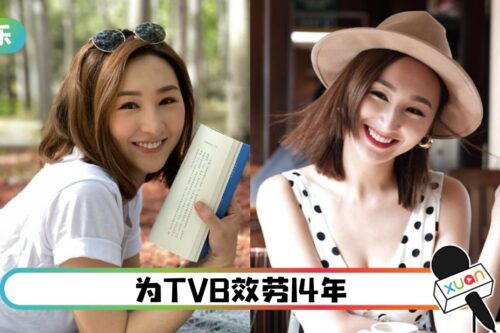 高海宁认：正和TVB谈续约！“2条件”决定去向