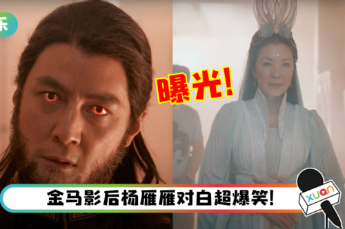 美国版《西游记》制作特辑曝光！吴彦祖成孙悟空…杨紫琼扮观音菩萨！