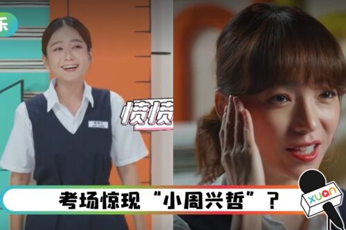 【哈啰，交换生】俩高材生PK！梁祖仪脱口新词：老奶油