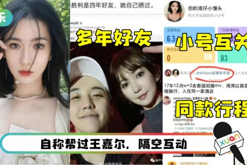 娱乐圈是一个圈！相约李易峰跨年的网红 认识陈伟霆、王嘉尔…