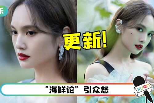 杨丞琳IG点赞数暴跌！更新帖文仅3人留言