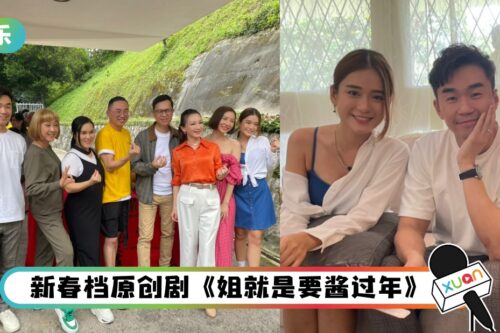 和林建辉首搭演情侣!梁祖仪得知是“姐弟恋”直呼:NO!
