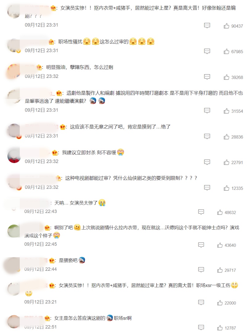 继扯完内衣后...张翰手抓女演员胸坐大腿！网骂翻！ 娱乐资讯 图4张