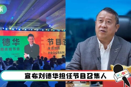 内地节目成功邀请4大咖港星加盟？曾志伟：我都不敢讲