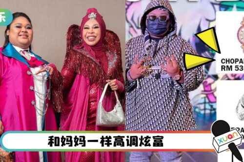 粉红富婆女儿晒全身行头价格!一支手表RM530K