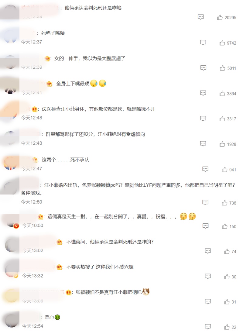 张颖颖高调向汪小菲撒娇！大街旁双手举高高讨抱抱 娱乐资讯 图5张