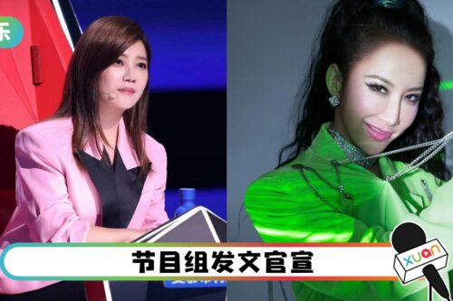 《2022内地好声音》导师退出！李玟接棒顶替