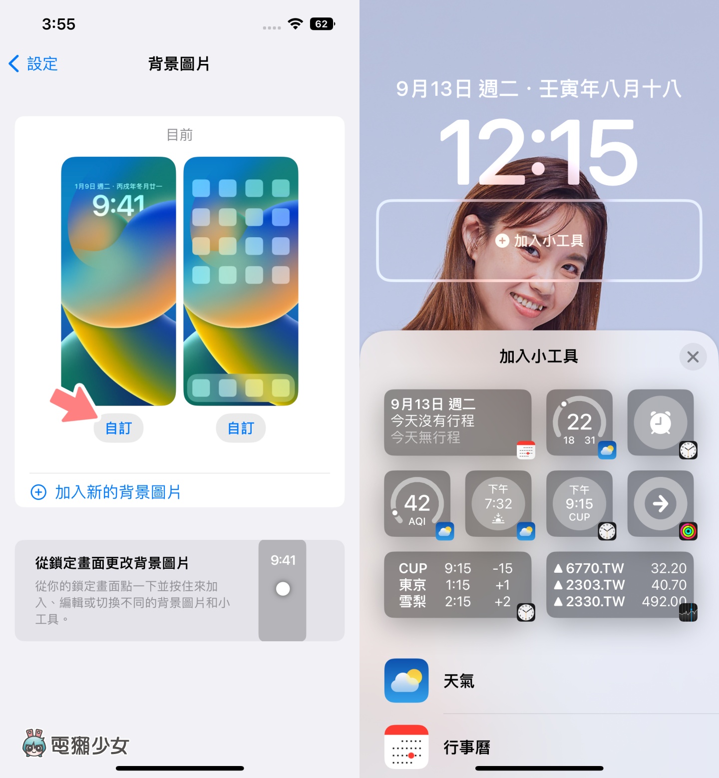 iOS 16 上线!iPhone 用户不可不知的 10 项实用功能总整理 如何设定一次看 内容图2 潮品文-大潮社旗下实时最新热点娱乐时尚数码等新闻资讯网站! iOS 16 上线!iPhone 用户不可不知的 10 项实用功能总整理 如何设定一次看