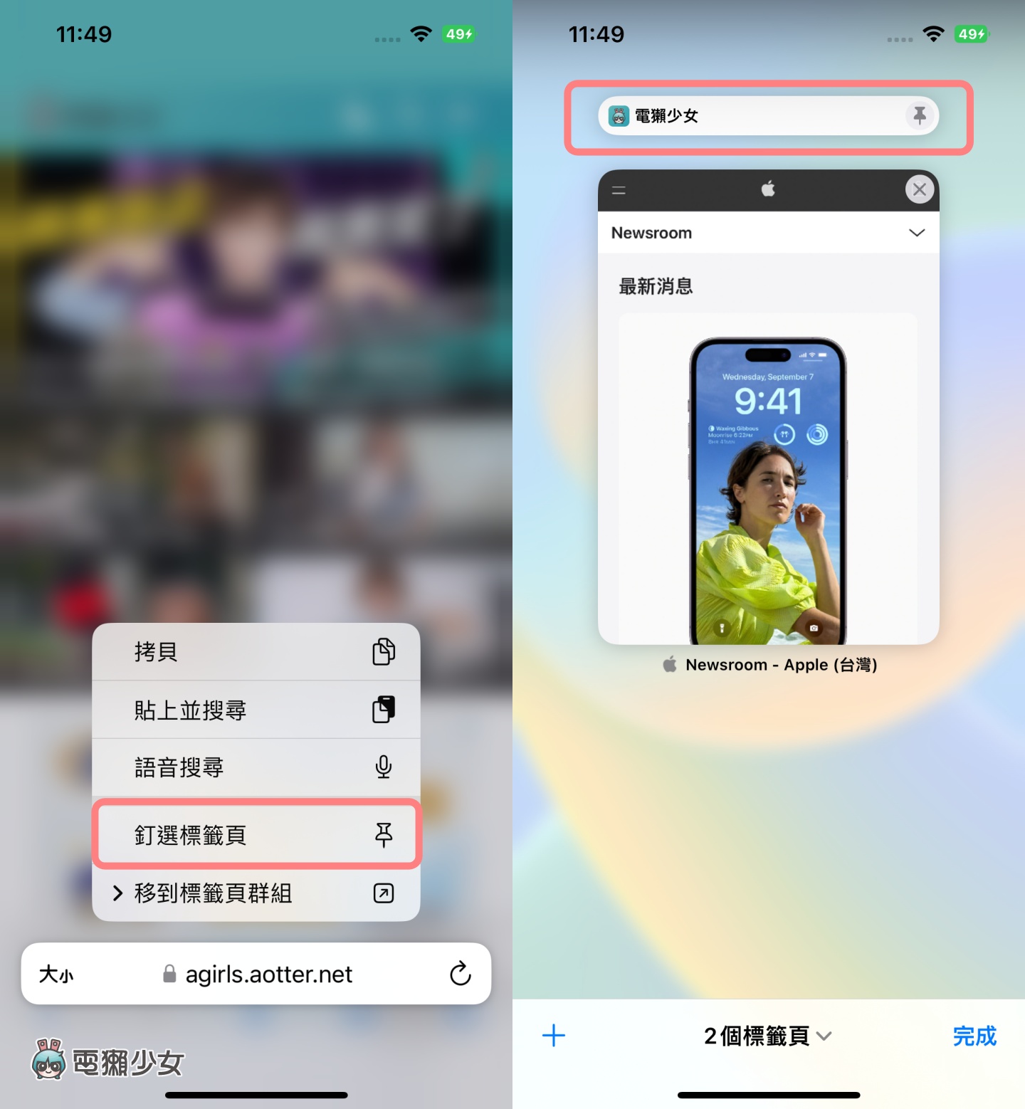 iOS 16 上线!iPhone 用户不可不知的 10 项实用功能总整理 如何设定一次看 内容图5 潮品文-大潮社旗下实时最新热点娱乐时尚数码等新闻资讯网站! iOS 16 上线!iPhone 用户不可不知的 10 项实用功能总整理 如何设定一次看