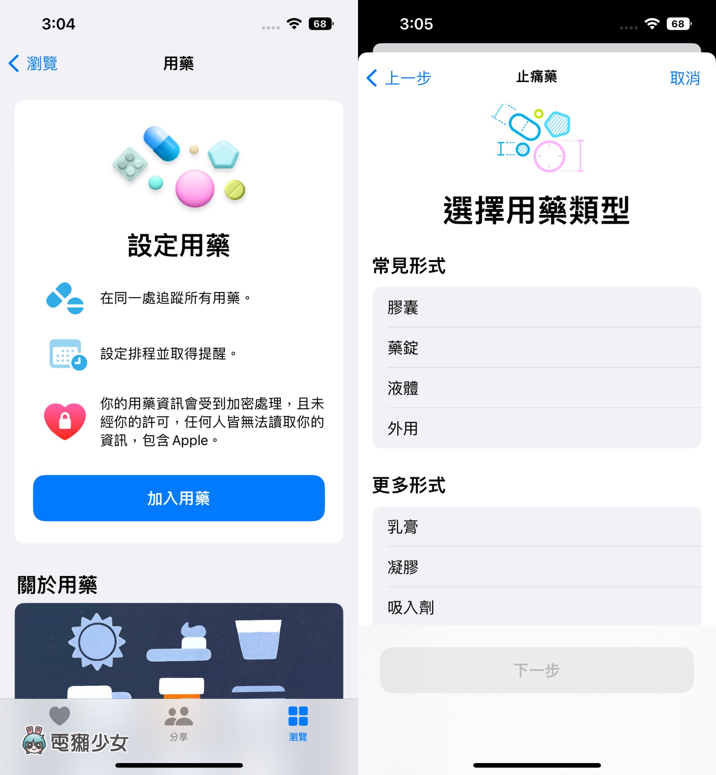 iOS 16 上线!iPhone 用户不可不知的 10 项实用功能总整理 如何设定一次看 内容图9 潮品文-大潮社旗下实时最新热点娱乐时尚数码等新闻资讯网站! iOS 16 上线!iPhone 用户不可不知的 10 项实用功能总整理 如何设定一次看