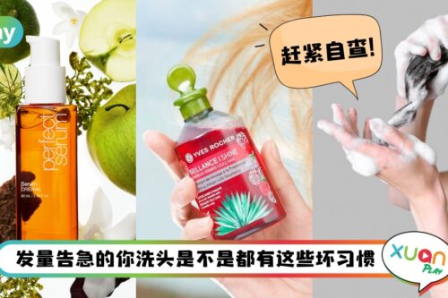 Tips I 秃头预警！6个常犯洗头坏习惯赶紧改正