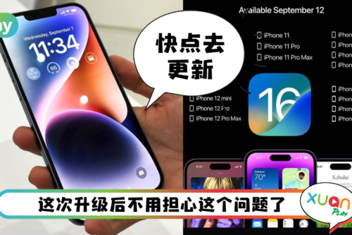 News I 升级iOS 16之后续航力都有提升！只有这一款iPhone不升反降！